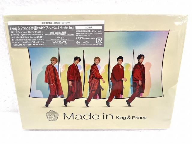King & Prince CD+DVD Made in 初回限定盤B 未開封【新品同梱可