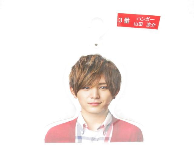 Hey Say Jump 山田涼介 セブンイレブン 当りくじ ハンガー 未開封 新品 同梱可 ジャニグッズ 日本代購代bid第一推介 Funbid