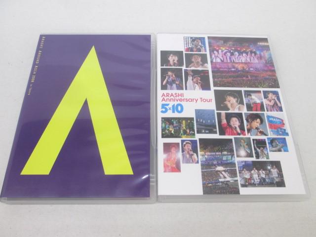 嵐 DVDセット AROUND ASIA 2008 in TOKYO/Anniversary Tour 5×10 2点 【美品 同梱可】ジャニ