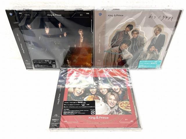 King & Prince CDセット ツキヨミ/彩り 初回限定盤A/初回限定盤B/通常